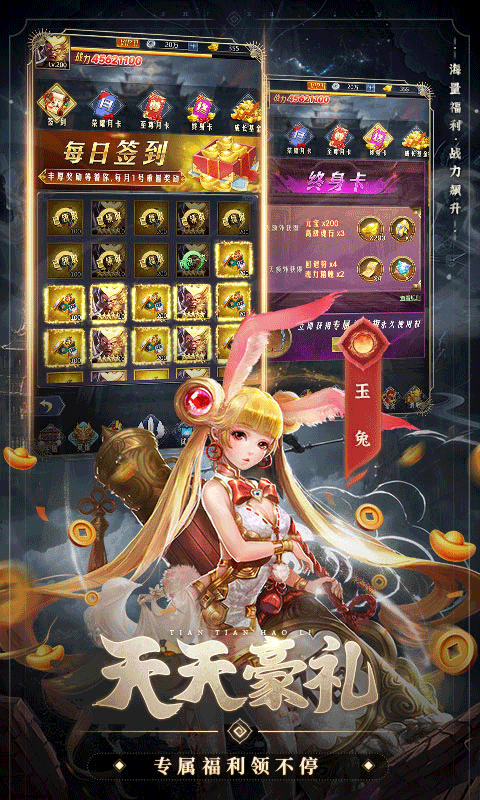 西游七十二变（0.1折天天送百抽）官方网站_西游七十二变（0.1折天天送百抽）变态版手游_西游七十二变（0.1折天天送百抽）变态版手游免费下载_西游七十二变（0.1折天天送百抽）豪礼