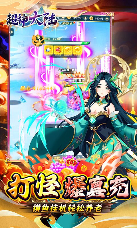 超神大陆（0.1折无限爆真充）官方网站_超神大陆（0.1折无限爆真充）变态版手游_超神大陆（0.1折无限爆真充）变态版手游免费下载_超神大陆（0.1折无限爆真充）豪礼