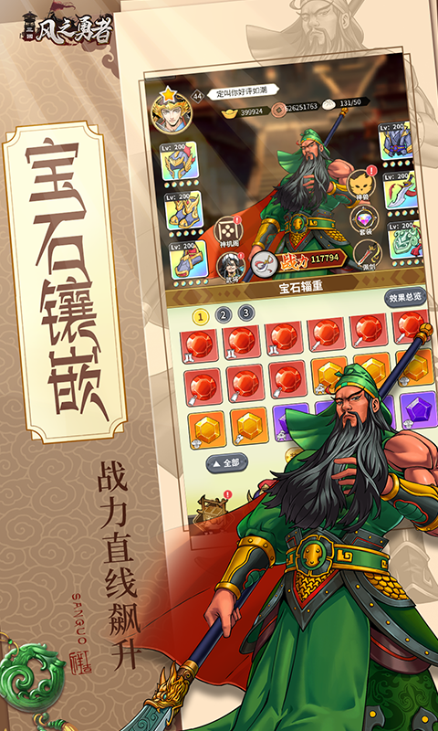 风之勇者(0.1折三国塔防)官方网站_风之勇者(0.1折三国塔防)变态版手游_风之勇者(0.1折三国塔防)变态版手游免费下载_风之勇者(0.1折三国塔防)礼包