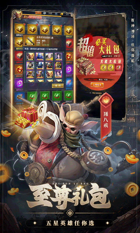 西游七十二变（0.1折天天送百抽）官方网站_西游七十二变（0.1折天天送百抽）变态版手游_西游七十二变（0.1折天天送百抽）变态版手游免费下载_西游七十二变（0.1折天天送百抽）豪礼