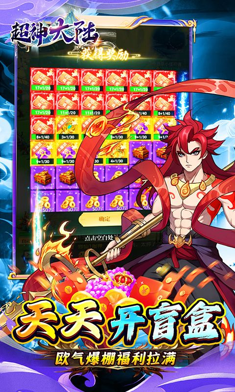 超神大陆（0.1折无限爆真充）官方网站_超神大陆（0.1折无限爆真充）变态版手游_超神大陆（0.1折无限爆真充）变态版手游免费下载_超神大陆（0.1折无限爆真充）豪礼