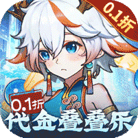次元战争（0.1折代金叠叠乐）官方网站_次元战争（0.1折代金叠叠乐）变态版手游_次元战争（0.1折代金叠叠乐）变态版手游免费下载_次元战争（0.1折代金叠叠乐）豪礼