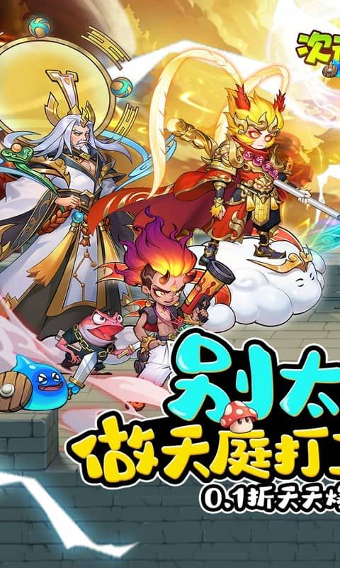 次元战争（0.1折代金叠叠乐）官方网站_次元战争（0.1折代金叠叠乐）变态版手游_次元战争（0.1折代金叠叠乐）变态版手游免费下载_次元战争（0.1折代金叠叠乐）豪礼