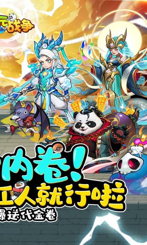 次元战争（0.1折代金叠叠乐）官方网站_次元战争（0.1折代金叠叠乐）变态版手游_次元战争（0.1折代金叠叠乐）变态版手游免费下载_次元战争（0.1折代金叠叠乐）豪礼