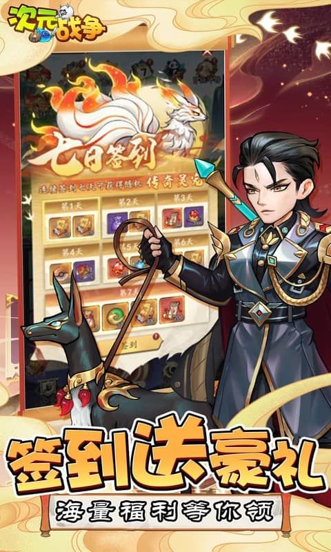 次元战争（0.1折代金叠叠乐）官方网站_次元战争（0.1折代金叠叠乐）变态版手游_次元战争（0.1折代金叠叠乐）变态版手游免费下载_次元战争（0.1折代金叠叠乐）豪礼