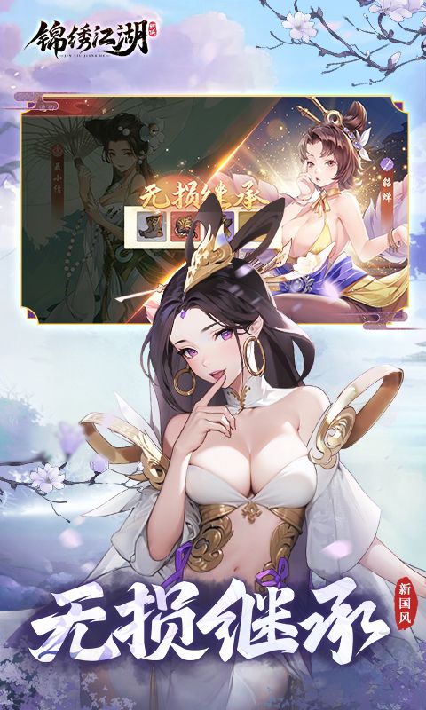 锦绣江湖(0.1折闯江湖)官方网站_锦绣江湖(0.1折闯江湖)变态版手游_锦绣江湖(0.1折闯江湖)变态版手游免费下载_锦绣江湖(0.1折闯江湖)豪礼