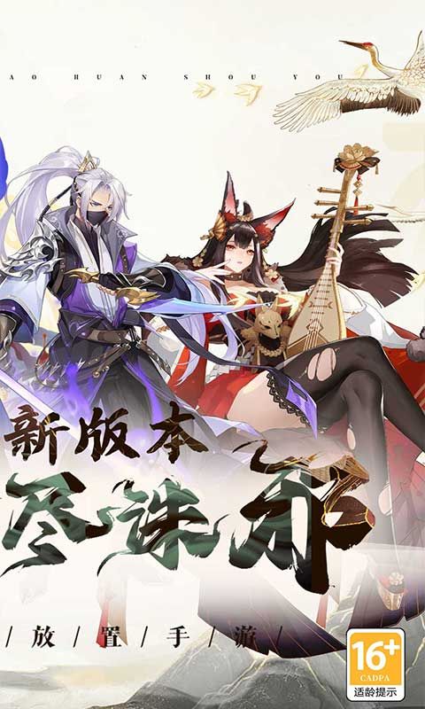 放置与召唤（0.1折）官方网站_放置与召唤（0.1折）变态版手游_放置与召唤（0.1折）变态版手游免费下载_放置与召唤（0.1折）豪礼