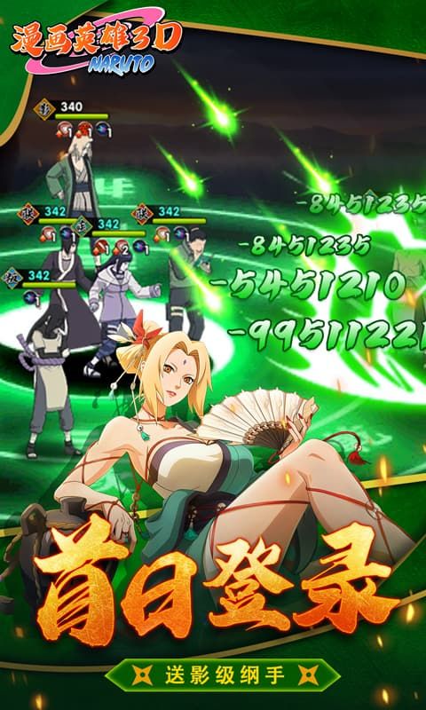 漫画英雄3D（0.1折疾风火影传）官方网站_漫画英雄3D（0.1折疾风火影传）变态版手游_漫画英雄3D（0.1折疾风火影传）变态版手游免费下载_漫画英雄3D（0.1折疾风火影传）豪礼