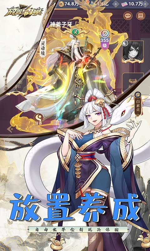 放置与召唤（0.1折）官方网站_放置与召唤（0.1折）变态版手游_放置与召唤（0.1折）变态版手游免费下载_放置与召唤（0.1折）豪礼