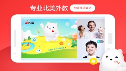 aiKID少儿英语下载安装-aiKID少儿英语最新版本v1.3.0
