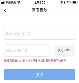 江苏招考 第4张图