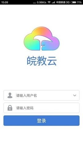 皖教云app免费下载安装学生版-皖教云安徽基础教育服务平台手机版下载v1.1.0