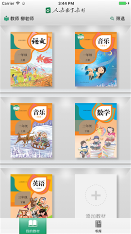 浙江省数字教材服务平台官方版最新版下载-浙江省数字教材服务平台官方版安卓版下载v007