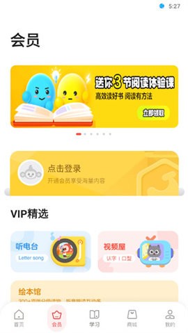 小猴ai课下载安卓-小猴ai课安卓版免费下载v4.07.01