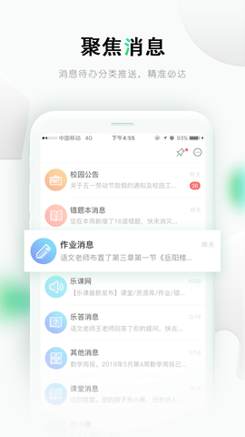 乐课网app免费下载安装最新版-乐课网app免费下载安装手机版本v5.0.36
