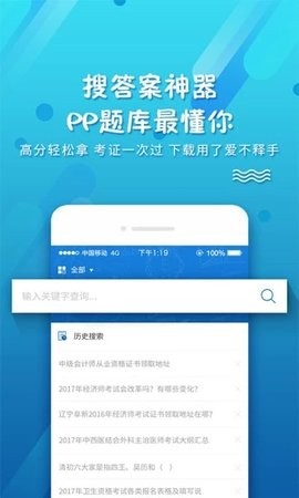 ppkao考试资料网app免费完整版下载-ppkao考试资料网app下载最新版本v3.3.0420