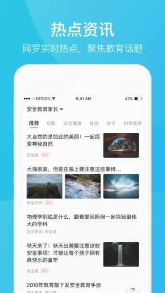 家长时空手机免费下载-家长时空全新下载安卓版v1.3.8