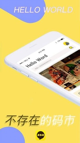 404app安卓版下载-404软件免费版下载v2.0.1