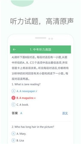 初中英语听力软件免费完整版下载-初中英语听力手机版本下载v3.5