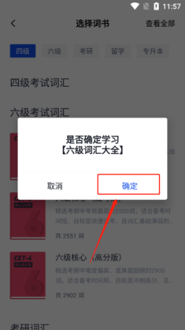 百词斩估分器 第3张图