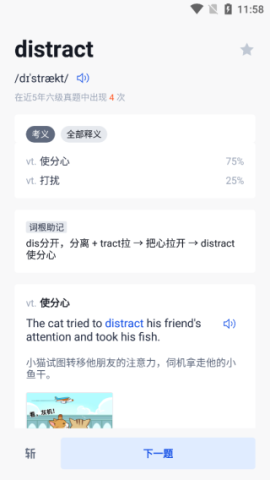 百词斩估分器 第6张图