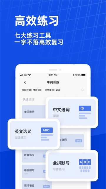 百词斩估分器下载app-百词斩估分器下载安装最新版本v1.0