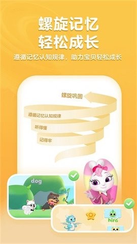 洪恩儿童英语免费版免费下载-洪恩儿童英语安卓版下载v3.6.0