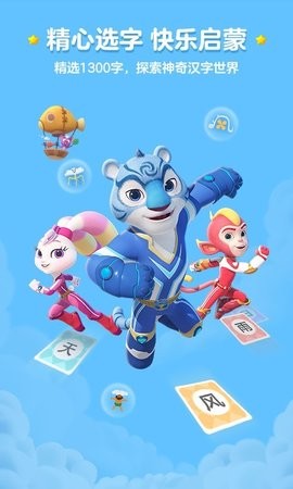 洪恩识字全课程免费版下载-洪恩识字全课程电子档下载v4.1.6