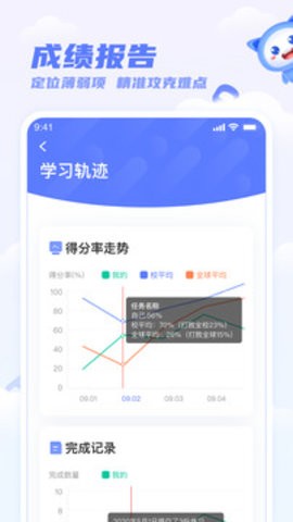 天学网学生端app下载免费-天学网学生版下载安装v5.26.0