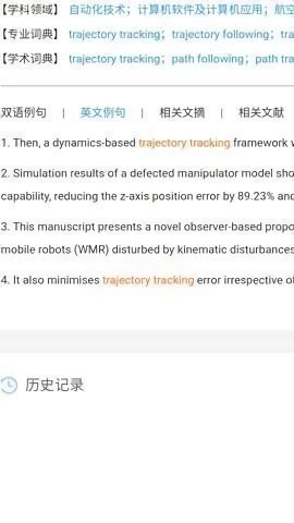 知网翻译app下载免费版-知网翻译小助手app下载官网版v1.0.0