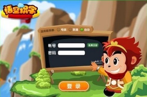 悟空识字最新版 第1张图