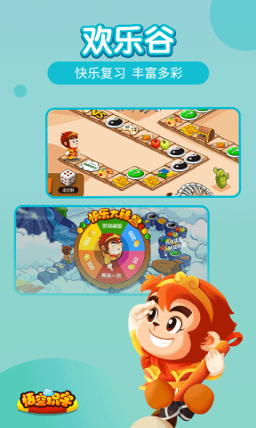 悟空识字免费下载安装-悟空识字免费下载安装最新版本v3.11.2