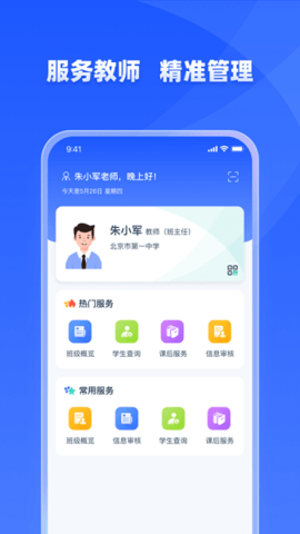学有优教免费下载官方版-学有优教app下载安卓版v1.9.7