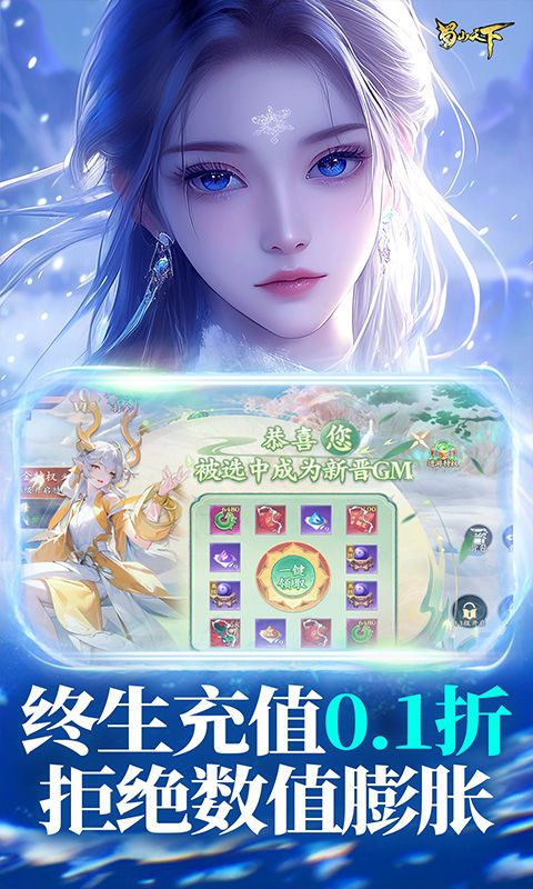 蜀山天下(0.1折福利版)官方网站_蜀山天下(0.1折福利版)变态版手游_蜀山天下(0.1折福利版)变态版手游免费下载_蜀山天下(0.1折福利版)豪礼