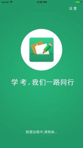 辽宁学考app安卓系统下载-辽宁学考手机软件下载手机版本v2.7.8