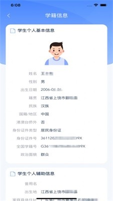 学有优教app安卓版下载安装-学有优教app最新版免费下载v1.8.2