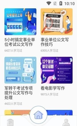 考试酷examcoo手机上app下载-考试酷app最新版原版下载安装v5.3.4