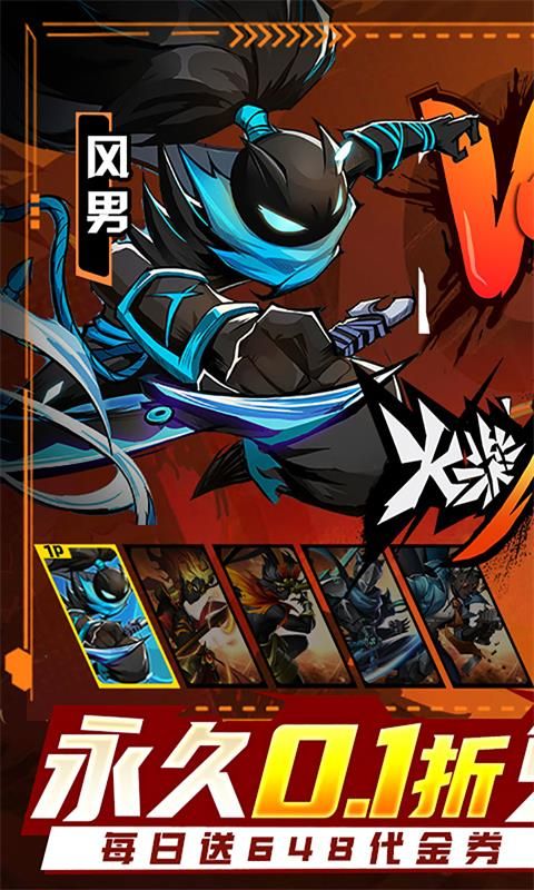 火柴人觉醒(0.1折免费版)官方网站_火柴人觉醒(0.1折免费版)变态版手游_火柴人觉醒(0.1折免费版)变态版手游免费下载_火柴人觉醒(0.1折免费版)豪礼