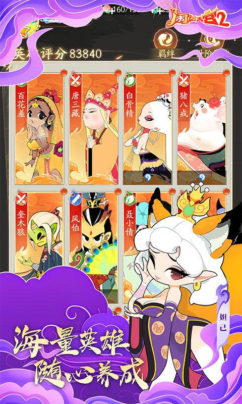 闹闹天宫2(0.1折送神将)官方网站_闹闹天宫2(0.1折送神将)变态版手游_闹闹天宫2(0.1折送神将)变态版手游免费下载_闹闹天宫2(0.1折送神将)豪礼