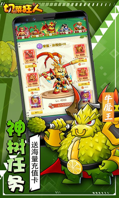 切菜狂人(0.1折无限送充值)官方网站_切菜狂人(0.1折无限送充值)变态版手游_切菜狂人(0.1折无限送充值)变态版手游免费下载_切菜狂人(0.1折无限送充值)豪礼