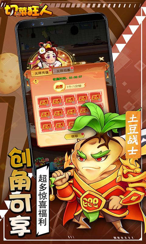 切菜狂人(0.1折无限送充值)官方网站_切菜狂人(0.1折无限送充值)变态版手游_切菜狂人(0.1折无限送充值)变态版手游免费下载_切菜狂人(0.1折无限送充值)豪礼