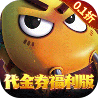 我叫MT：归来（0.1折代金券福利版）官方网站_我叫MT：归来（0.1折代金券福利版）变态版手游_我叫MT：归来（0.1折代金券福利版）变态版手游免费下载_我叫MT：归来（0.1折代金券福利版）豪礼