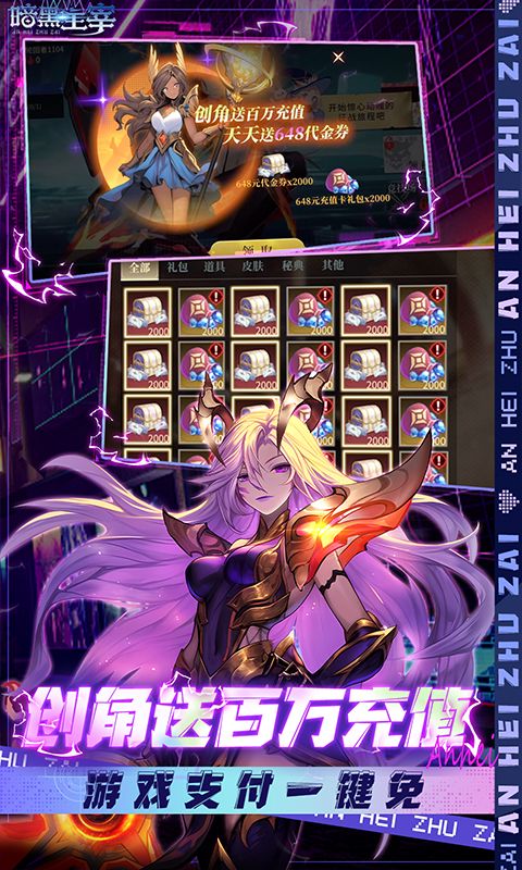 暗黑主宰(0.1折免费版)官方网站_暗黑主宰(0.1折免费版)变态版手游_暗黑主宰(0.1折免费版)变态版手游免费下载_暗黑主宰(0.1折免费版)豪礼