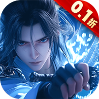 蜀山天下（0.1折福利版）官方网站_蜀山天下（0.1折福利版）变态版手游_蜀山天下（0.1折福利版）变态版手游免费下载_蜀山天下（0.1折福利版）豪礼