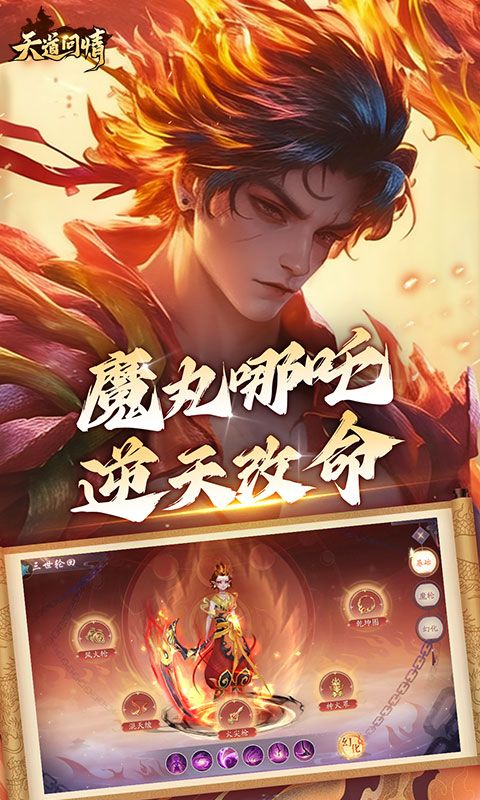 天道问情(0.1)官方网站_天道问情(0.1)变态版手游_天道问情(0.1)变态版手游免费下载_天道问情(0.1)豪礼