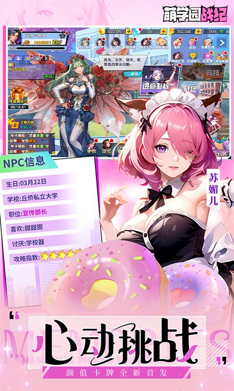 萌学园战纪(0.1)官方网站_萌学园战纪(0.1)变态版手游_萌学园战纪(0.1)变态版手游免费下载_萌学园战纪(0.1)豪礼