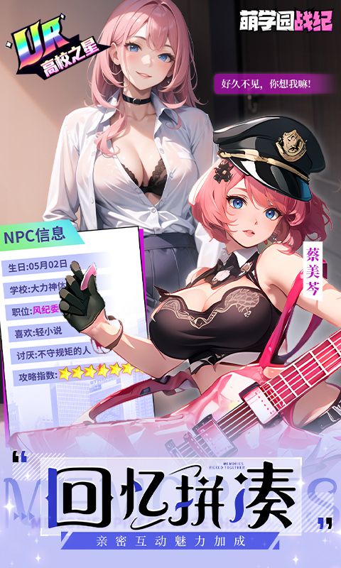 萌学园战纪(0.1)官方网站_萌学园战纪(0.1)变态版手游_萌学园战纪(0.1)变态版手游免费下载_萌学园战纪(0.1)豪礼