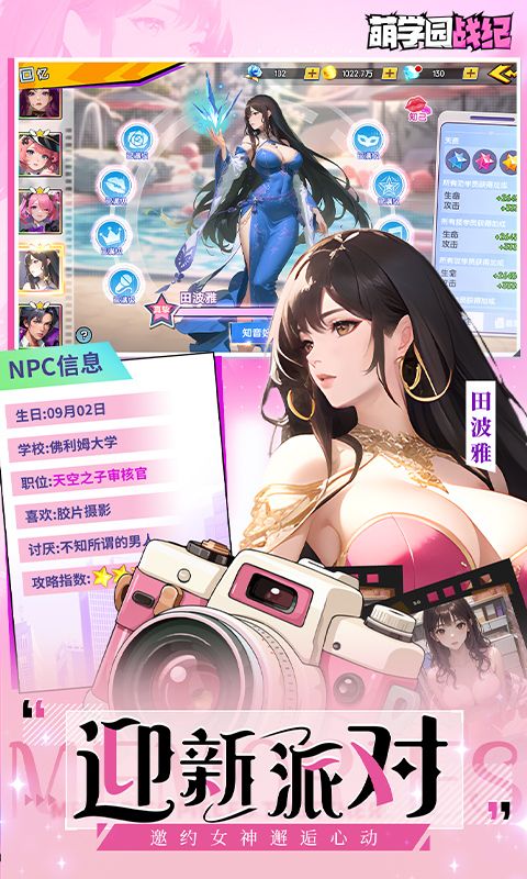 萌学园战纪(0.1)官方网站_萌学园战纪(0.1)变态版手游_萌学园战纪(0.1)变态版手游免费下载_萌学园战纪(0.1)豪礼