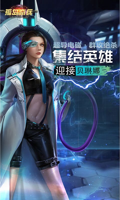 孤岛奇兵(末世0.1折)官方网站_孤岛奇兵(末世0.1折)变态版手游_孤岛奇兵(末世0.1折)变态版手游免费下载_孤岛奇兵(末世0.1折)豪礼