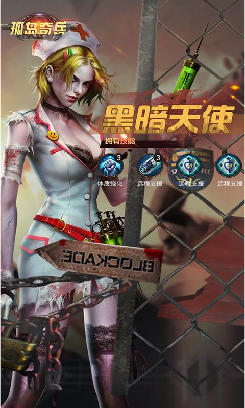 孤岛奇兵(末世0.1折)官方网站_孤岛奇兵(末世0.1折)变态版手游_孤岛奇兵(末世0.1折)变态版手游免费下载_孤岛奇兵(末世0.1折)豪礼